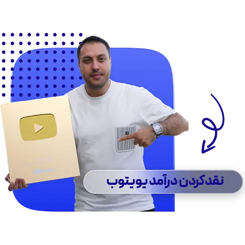 نقددرامد